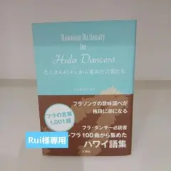 【希少・絶版】ハワイ語集 フラ・ダンサー必読書 1＆2巻セット よしみだいすけ 希少・絶版】ハワイ語集 フラ・ダンサー必読書 1＆2巻セット よしみ