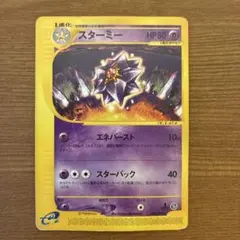 スターミー ● ポケモンカード