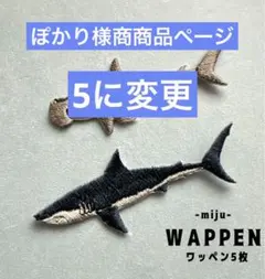 2026年最新】h&o サメワッペンの人気アイテム - メルカリ