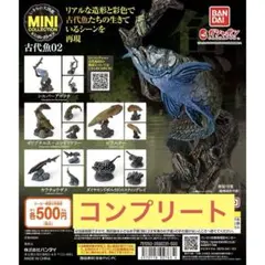 いきもの大図鑑 カプセルトイ