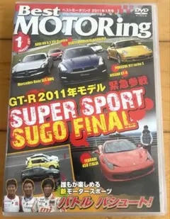 Best MOTORing 2011年1月号 DVD