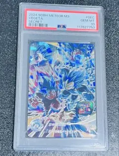 スーパードラゴンボールヒーローズ MM3-SEC ベジータ 孫悟空 PSA10