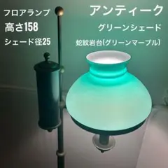 krank marcello フクロウ ランプ アンティーク ヴィンテージ - メルカリ