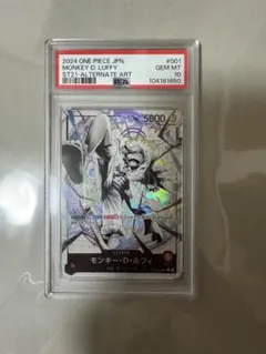 ルフィ ニカ スタートデッキEX ギア5 リーダーパラレル PSA10