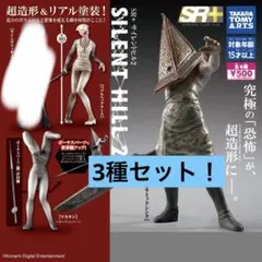 SR+サイレントヒル2 フィギュア 全4種セット コンプリート - メルカリ