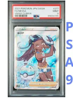 ポケカ PSA10 ルリナ SR S4 仰天のボルテッカー - メルカリ
