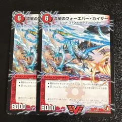 フォーエバー・カイザー　ARS10+ 初期 フォーエバー・カイザー ARS10+ 初期 フォーエバー・カイザー ARS10+ 初期