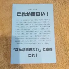 スミルノ博士の日記