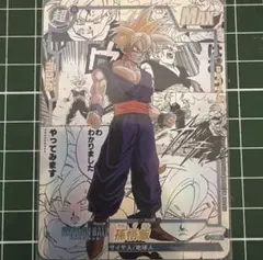 ドラゴンボールカード 孫悟飯 海外 コミパラ風 - メルカリ