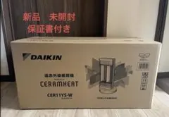 ダイキン セラムヒート 新品 未開封 2026年最新】Yahoo!オークション -ダイキン セラムヒート 未使用の中古