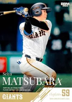 2025年最新】松原聖弥 カードの人気アイテム - メルカリ