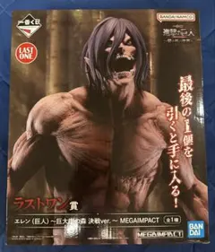 2026年最新】エレン ラストワンの人気アイテム - メルカリ
