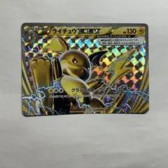 傷あり　ライチュウBREAK XY