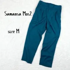 Samansa Mos2 ツータック イージーパンツ ウエストゴム M 深緑