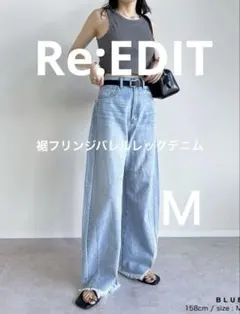 Re:EDIT リエディ 裾フリンジバレルレッグデニム カーブパンツ Ｍのサムネイル