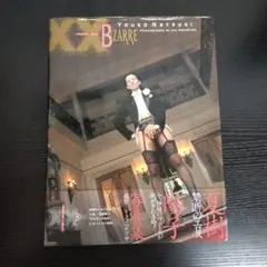 オ87　夏樹陽子　写真集 「BIZARRE」ビザール　ダブルエックス　XX