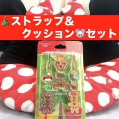 2010年クリスマス ペアストラップ ミッキー ミニー グッズ 限定 クッション