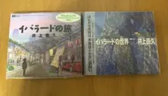 イバラード CD-ROM 2枚セット／井上直久／Win95／Mac