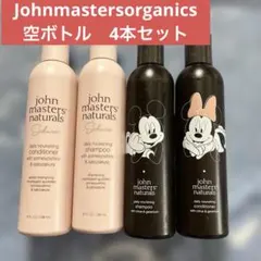 【ジョンマスター】Johnmastersorganics　空ボトル　4本セットのサムネイル