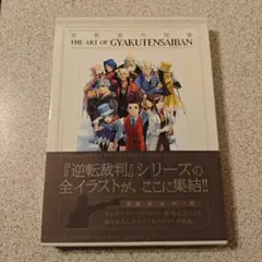 新品未開封】七つの大罪 光と闇の交戦 グラクロ 7周年 アートブック
