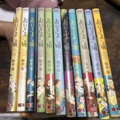 おじさまと猫 1-11巻セット