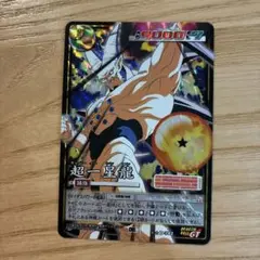 ドラゴンボールカード 超一星龍 D-782
