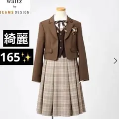 美品✨　waltz by BEAMS DESIGN フォーマル　セットアップ