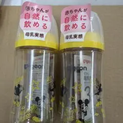 Pigeon 母乳実感 哺乳瓶 240ml Disney 2本セット