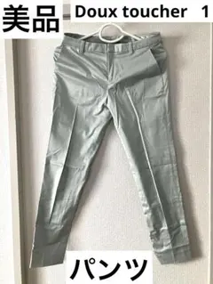 美品　スラックス　1 ライトグリーン