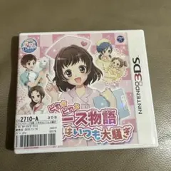 ピカピカナース物語 小児科はいつも大騒ぎ