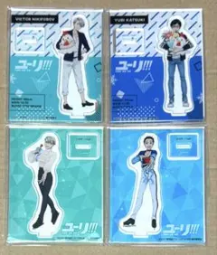 2026年最新】ユーリ on ice アクリルスタンドの人気アイテム - メルカリ