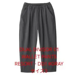 DUAL DIVISOR 01WALLET PANTS RESORT #GRAY