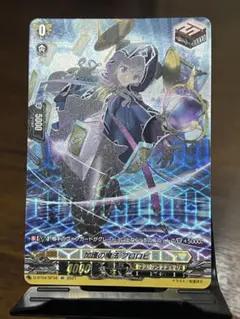 ヴァンガード 加護の魔法 プロロビ SP