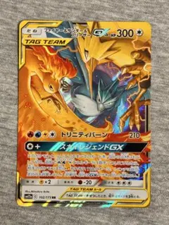 2025年最新】ファイヤーサンダーフリーザーGXの人気アイテム - メルカリ