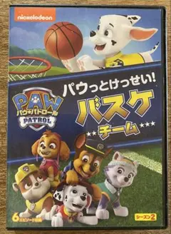パウパトロール⑯