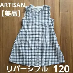 【美品】リバーシブルワンピース　白・チェック ノースリーブ120のサムネイル