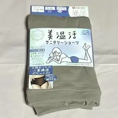 福助フクスケ　美温活サニタリーショーツ　LLサイズのサムネイル