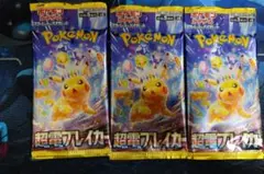 未開封パック 超電ブレイカー 5パック ポケモンカード - メルカリ