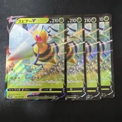 スピアーV 4枚セット 1 RRのサムネイル