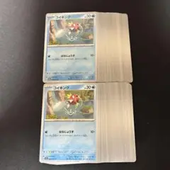 コイキング はねじょうず 022/073 100枚