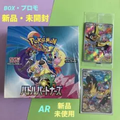 バトルパートナーズ 1BOX シュリンク付き/ARタイカイデン Pカイデン