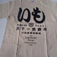 United Athle プリントTシャツ Sサイズ ベージュ