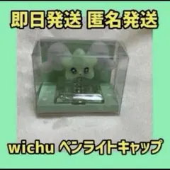 NCT WISH DOLL　ウィチュ　WICHU ペンライトキャップのサムネイル