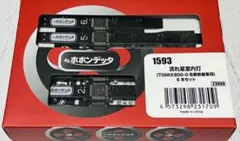 ポポンデッタ 1593 流れ星新幹線専用室内灯 箱 説明書なし ポポンデッタ 1593 流れ星新幹線専用室内灯 箱 説明書なし