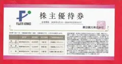 ♪◆３枚セット◆♪　藤田観光宿泊50％・レストラン20％　割引券♪●◆///A9のサムネイル