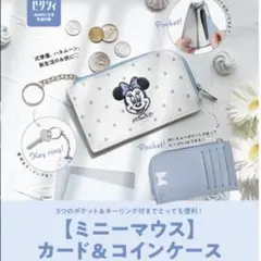 首都圏版ゼクシィ1月号付録