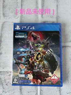 【新品未使用未開封品】　エグゾプライマル PS4