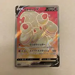 ポケモンカード マホイップV SR S3a 伝説の鼓動 079/076
