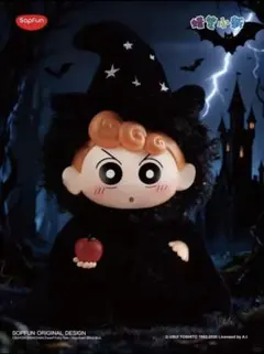 新品 クレヨンしんちゃん 白雪姫 マスコットチャーム ひまわり 魔女