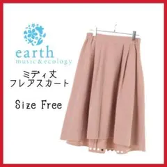 【アースミュージック＆エコロジー】★美人スカート★イレヘムミディ丈スカート